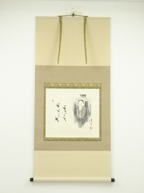 希少★肉筆書　高垣康平 僧侶　「生かされて生きている」　木製額　横62cm 道具 ] - 道具 浄土真宗 高垣康平筆 「ようこそようこそ」賛 肉筆紙本